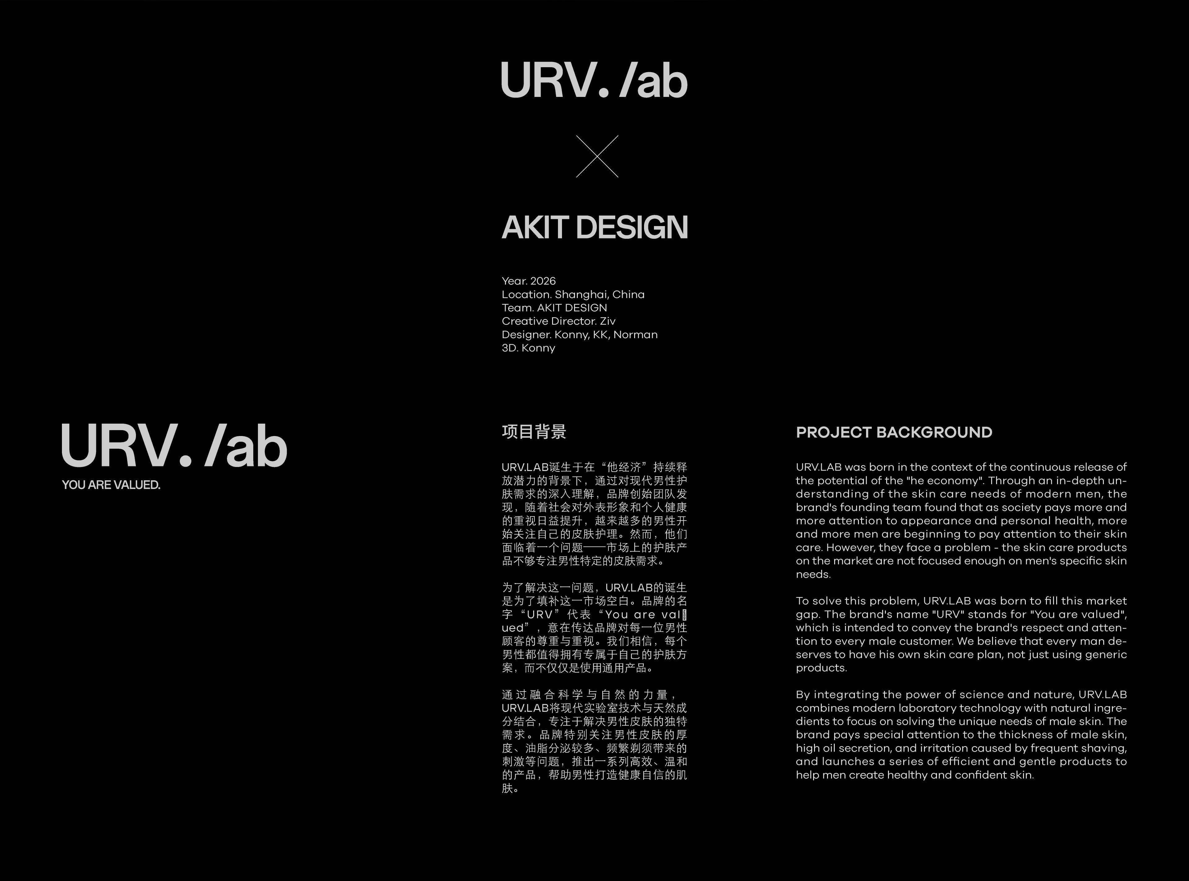 URV project image