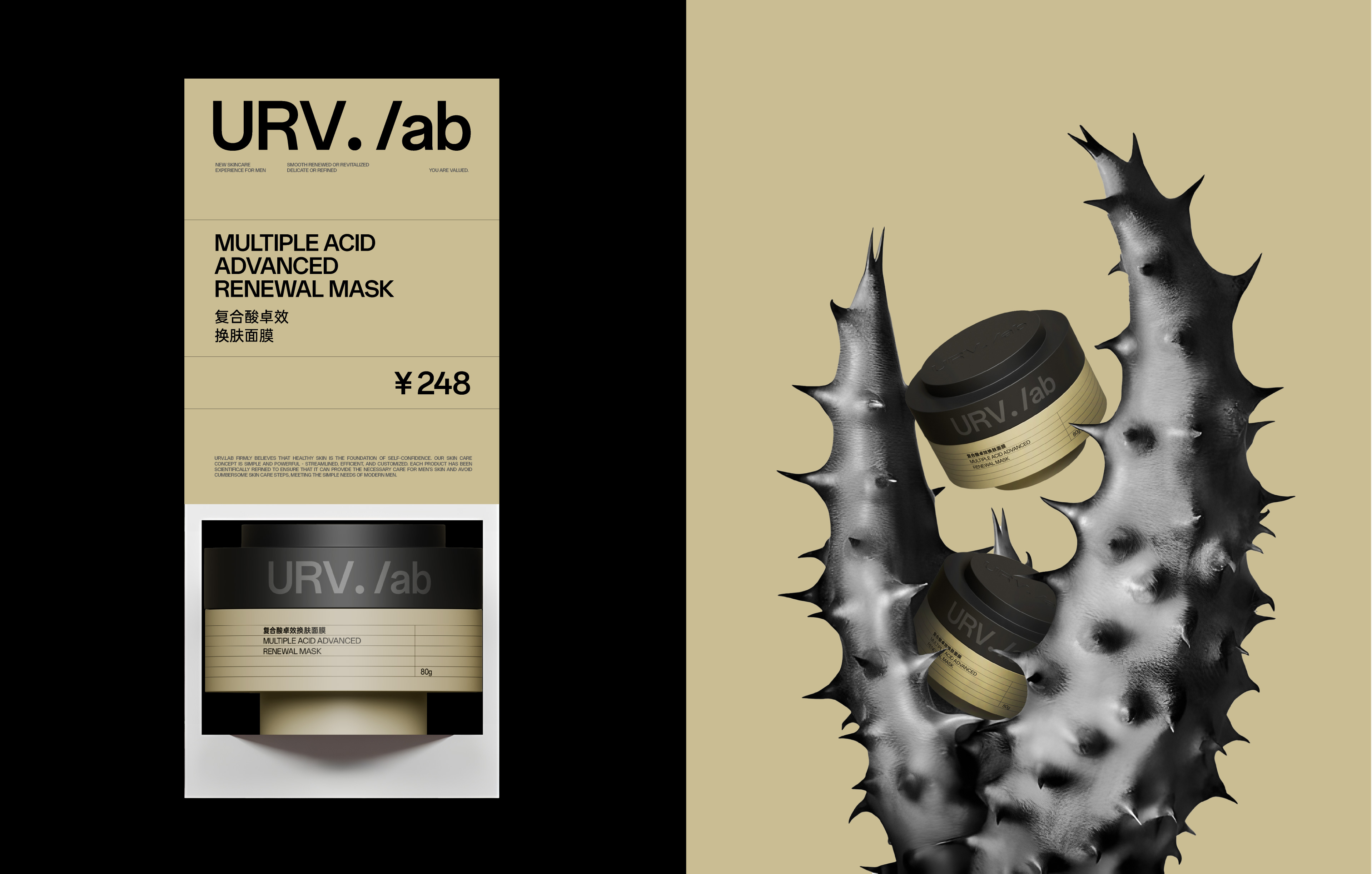 URV project image