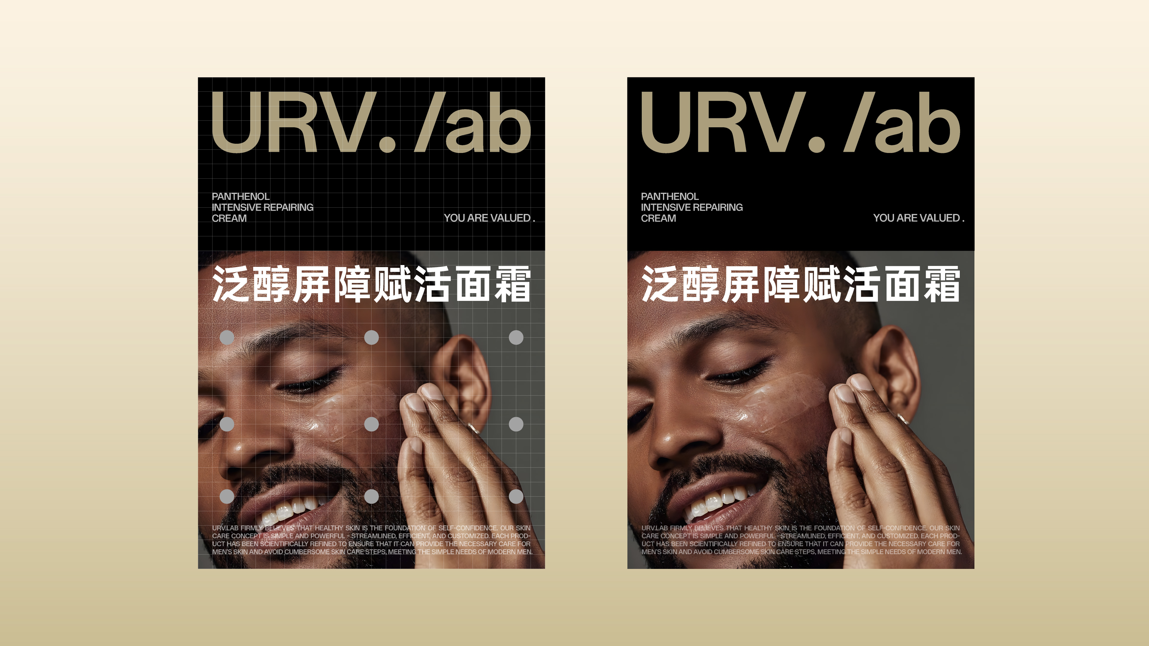 URV project image