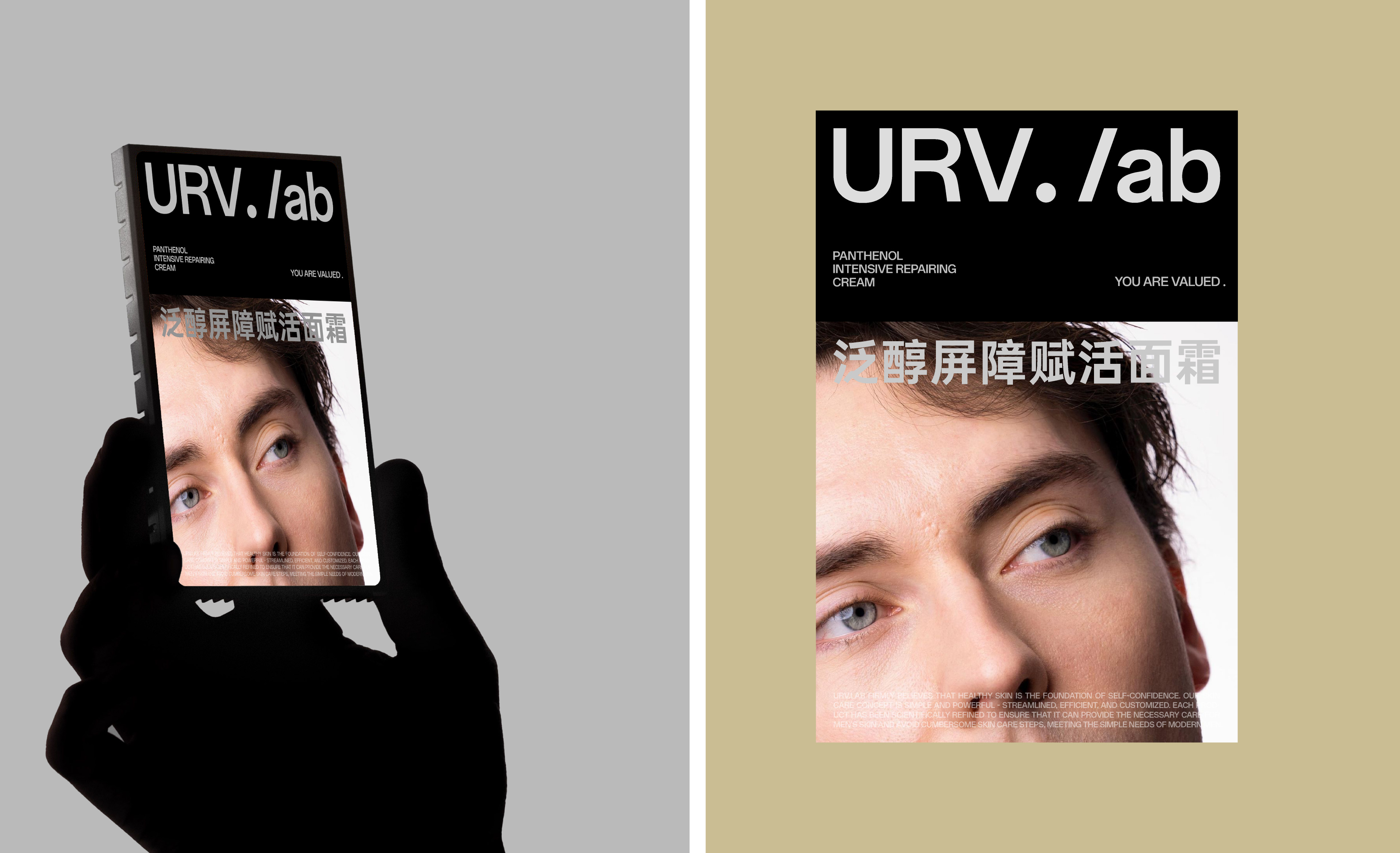URV project image